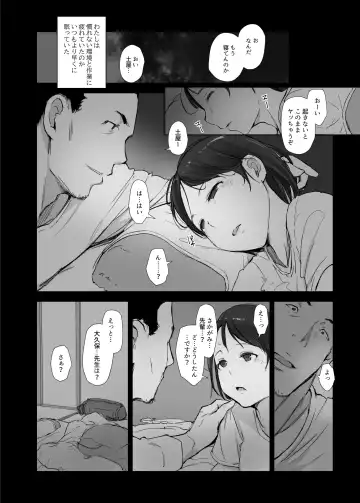 [Arakure] Boku no Kanojo wa Yakyuubu Manager ver. 2.2 Fhentai - Page 24