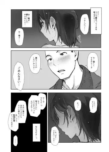 [Arakure] Boku no Kanojo wa Yakyuubu Manager ver. 2.2 Fhentai - Page 50