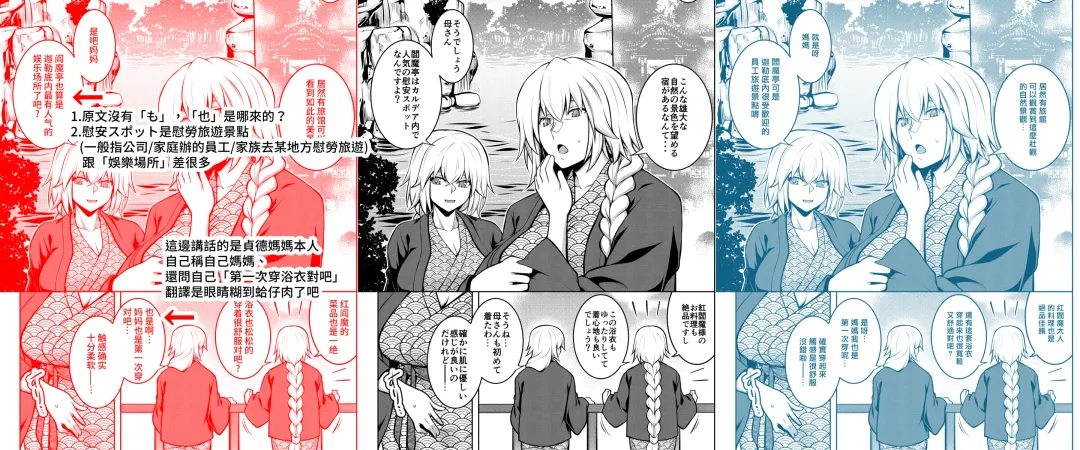 [Tanabe] La faux -Yusen Seibo- Fhentai - Page 41