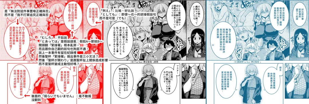 [Tanabe] La faux -Yusen Seibo- Fhentai - Page 42