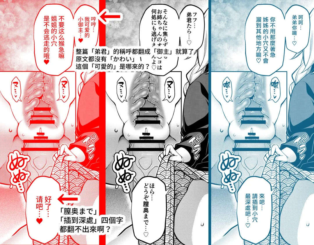 [Tanabe] La faux -Yusen Seibo- Fhentai - Page 43