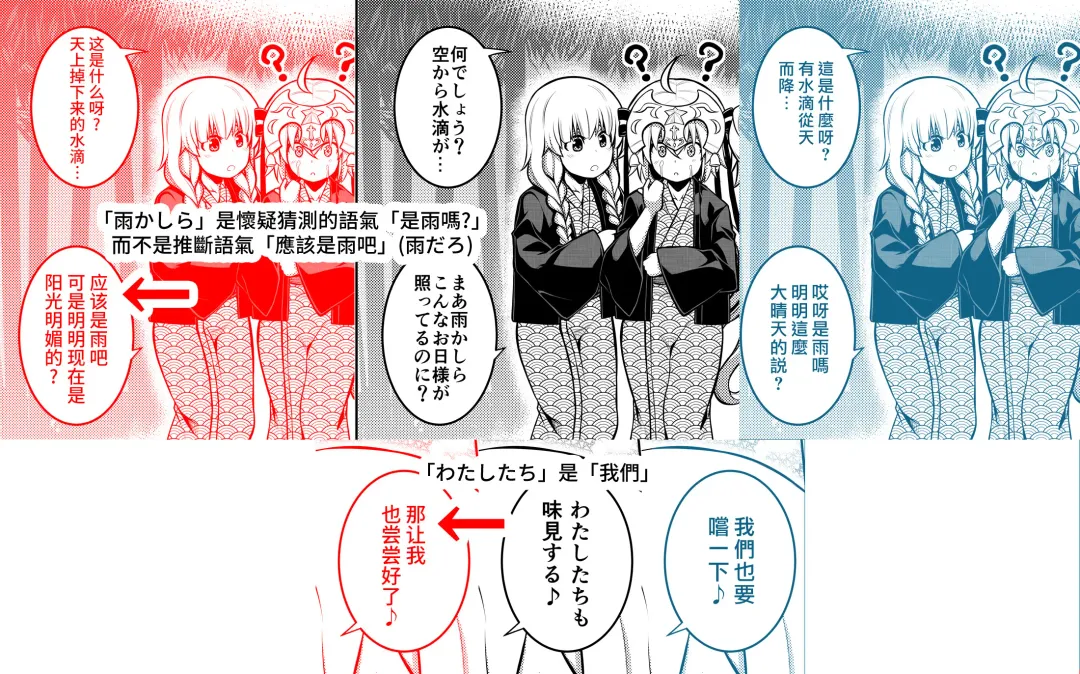 [Tanabe] La faux -Yusen Seibo- Fhentai - Page 46