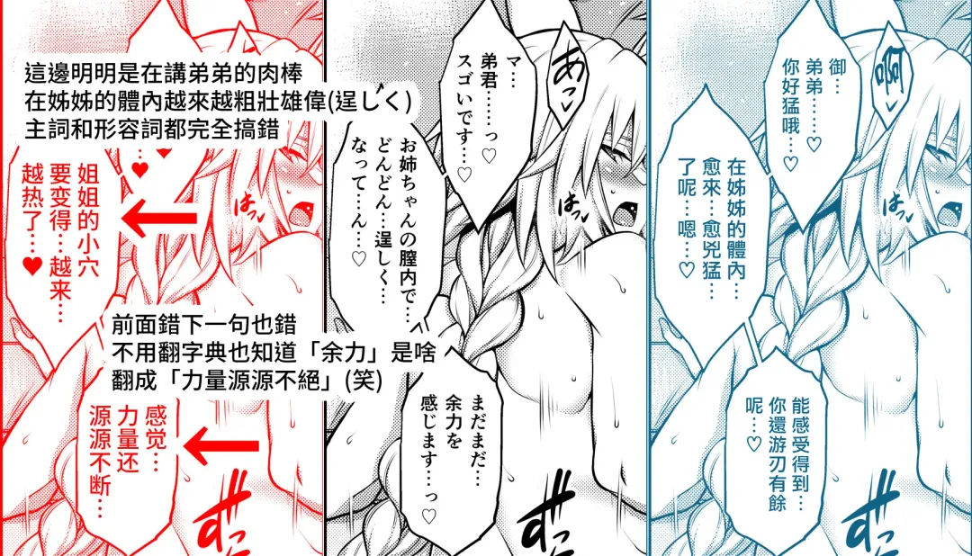 [Tanabe] La faux -Yusen Seibo- Fhentai - Page 48