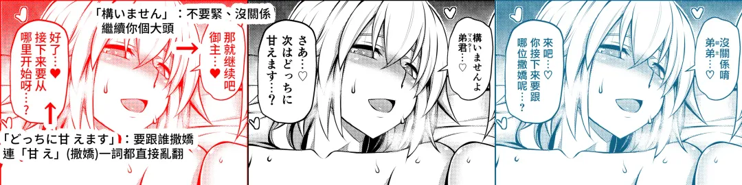 [Tanabe] La faux -Yusen Seibo- Fhentai - Page 52