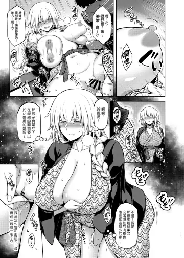 [Tanabe] La faux -Yusen Seibo- Fhentai - Page 11