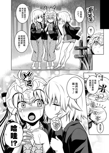 [Tanabe] La faux -Yusen Seibo- Fhentai - Page 18