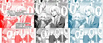 [Tanabe] La faux -Yusen Seibo- Fhentai - Page 41