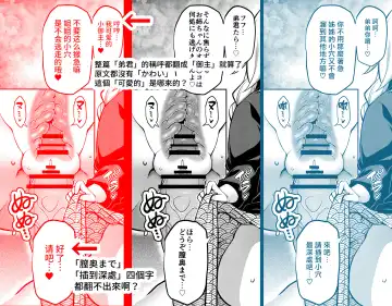 [Tanabe] La faux -Yusen Seibo- Fhentai - Page 43