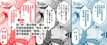 [Tanabe] La faux -Yusen Seibo- Fhentai - Page 45