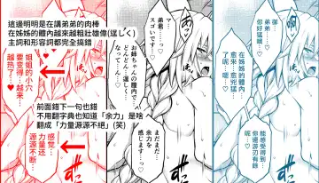 [Tanabe] La faux -Yusen Seibo- Fhentai - Page 48