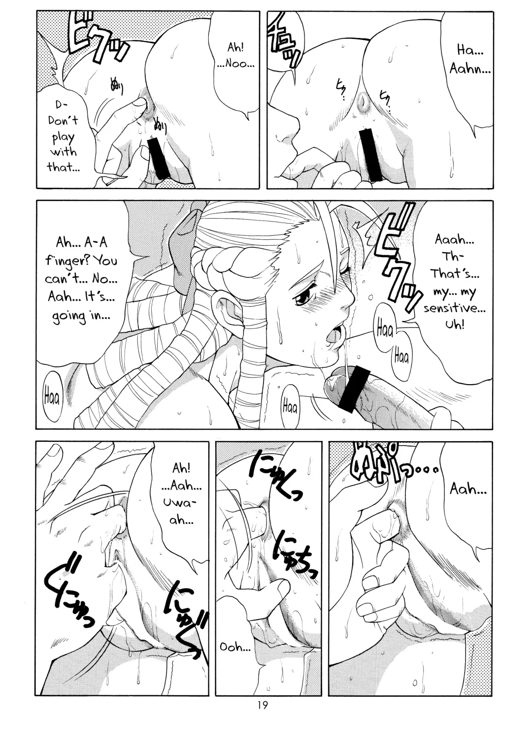 [Saigado] Sakura & Friends Quince Jam Fhentai - Page 18