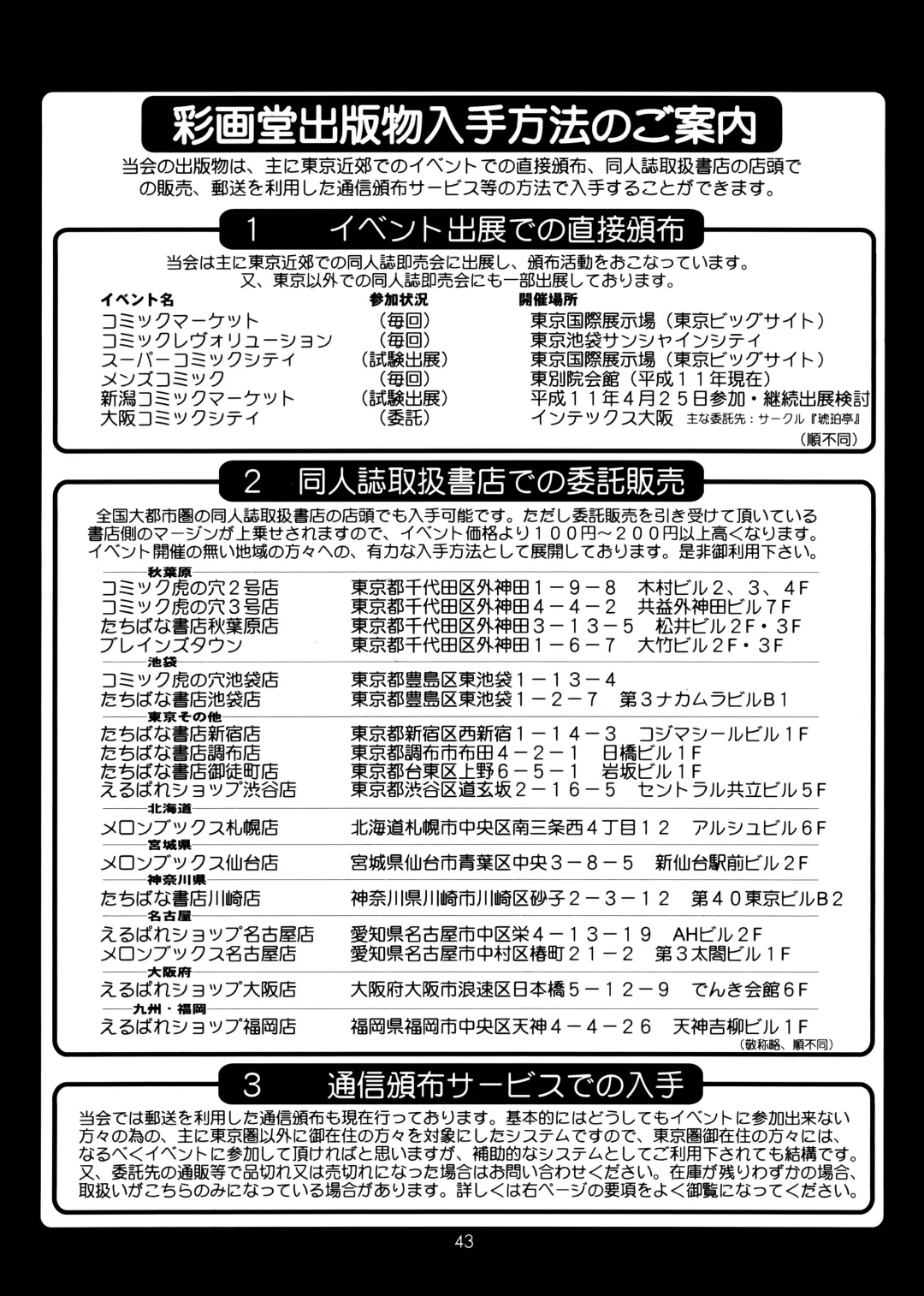 [Saigado] Sakura & Friends Quince Jam Fhentai - Page 42