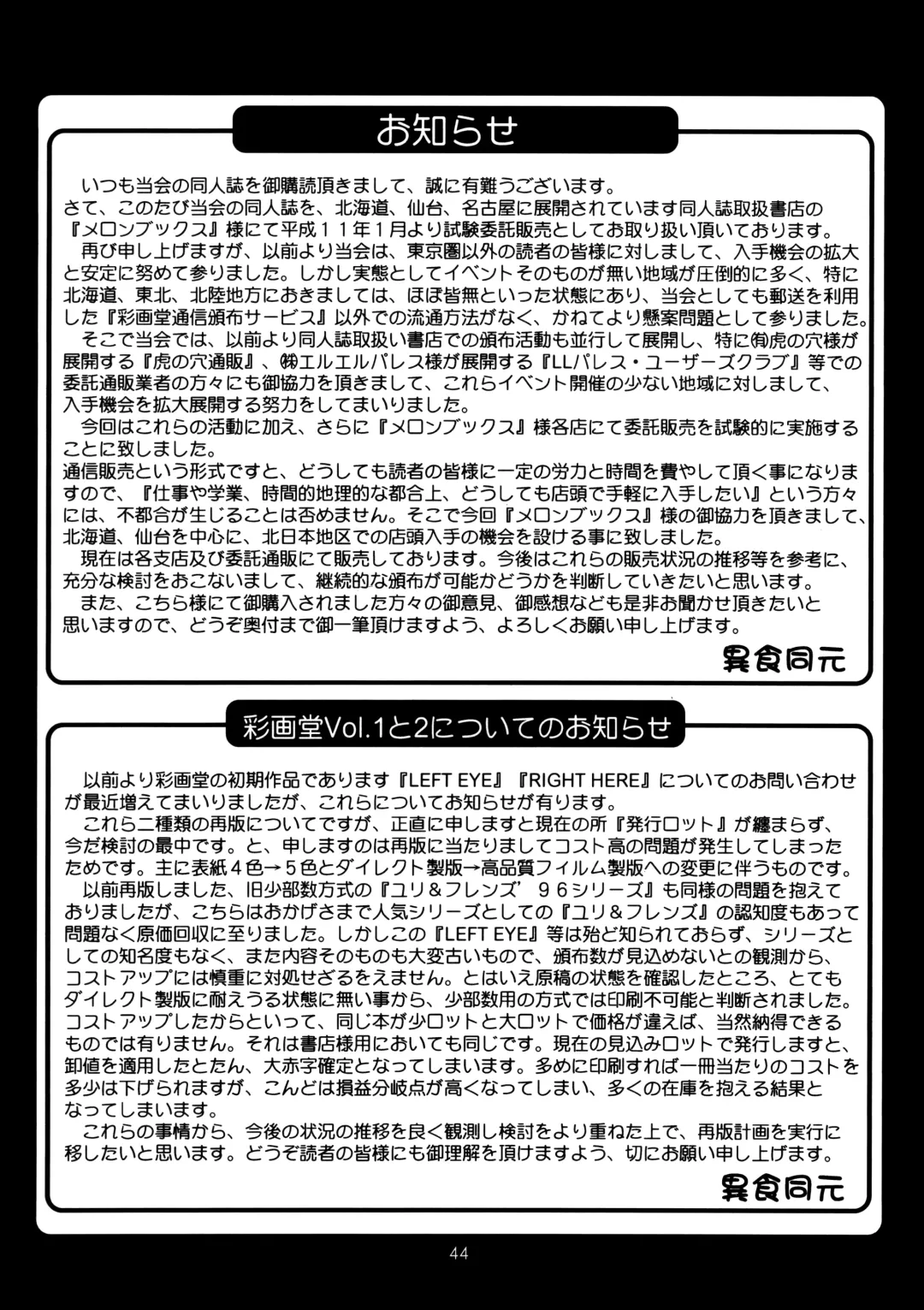 [Saigado] Sakura & Friends Quince Jam Fhentai - Page 43