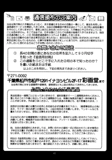 [Saigado] Sakura & Friends Quince Jam Fhentai - Page 41