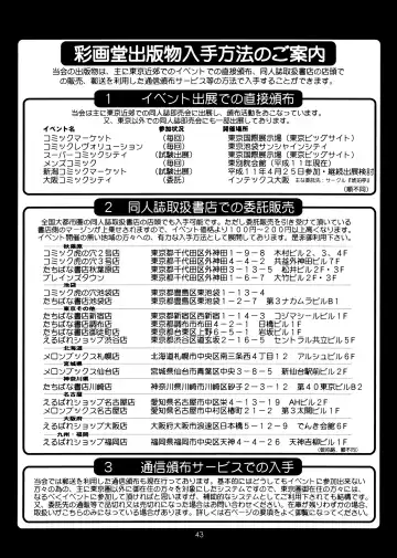 [Saigado] Sakura & Friends Quince Jam Fhentai - Page 42