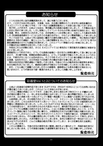 [Saigado] Sakura & Friends Quince Jam Fhentai - Page 43