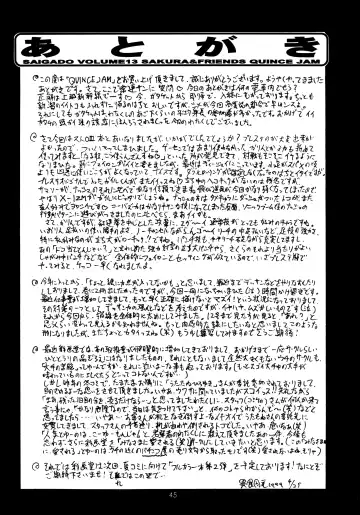 [Saigado] Sakura & Friends Quince Jam Fhentai - Page 44