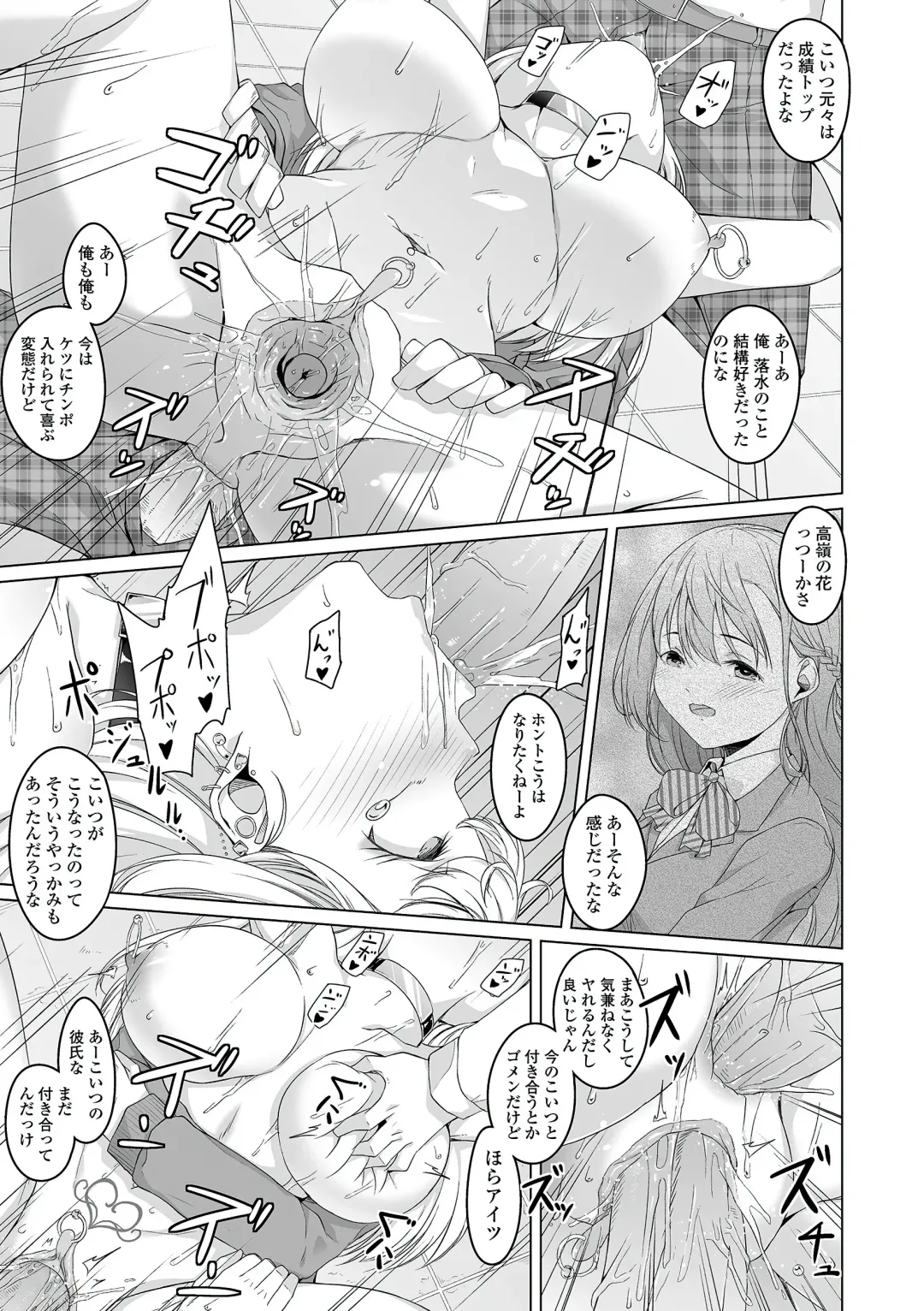 [Naitou Gura] Jimi-ko-chan Bitchi-ka Keikaku Ch. 1, 4,6-9 (decensored) Fhentai - Page 102