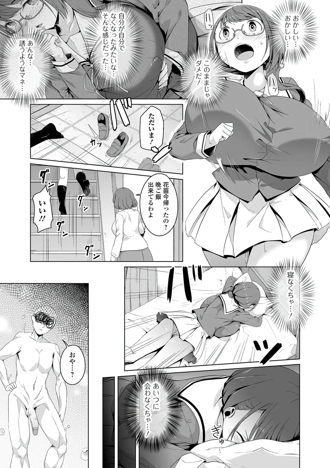 [Naitou Gura] Jimi-ko-chan Bitchi-ka Keikaku Ch. 1, 4,6-9 (decensored) Fhentai - Page 23
