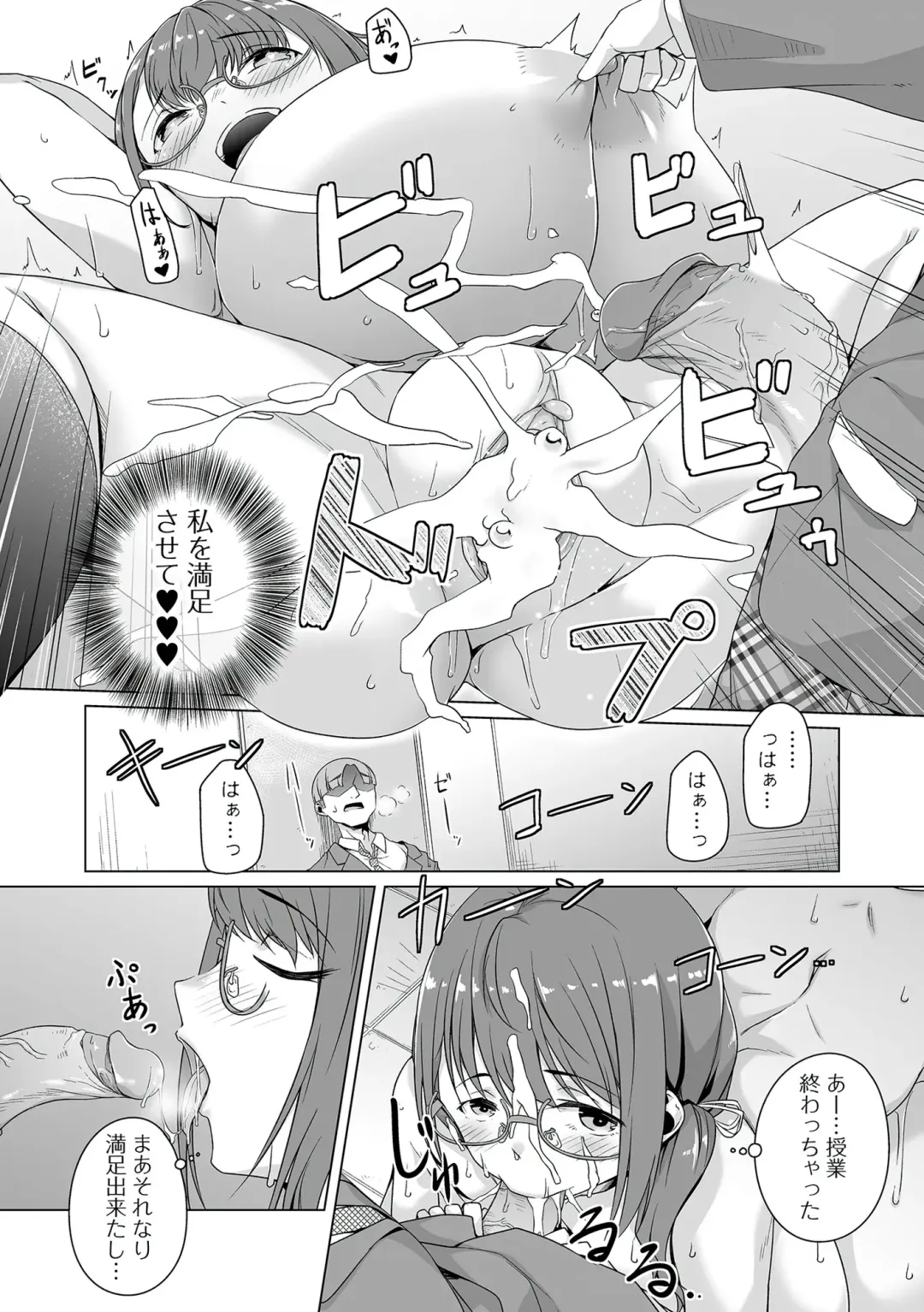 [Naitou Gura] Jimi-ko-chan Bitchi-ka Keikaku Ch. 1, 4,6-9 (decensored) Fhentai - Page 56