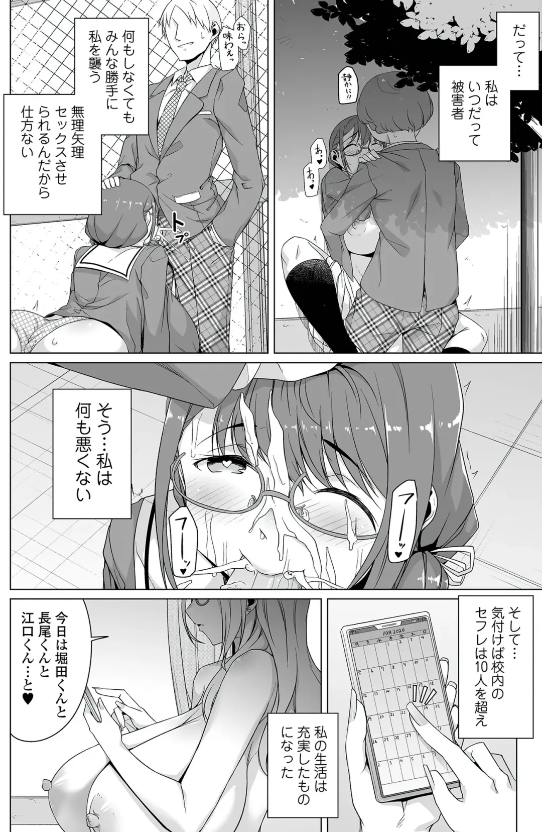 [Naitou Gura] Jimi-ko-chan Bitchi-ka Keikaku Ch. 1, 4,6-9 (decensored) Fhentai - Page 58