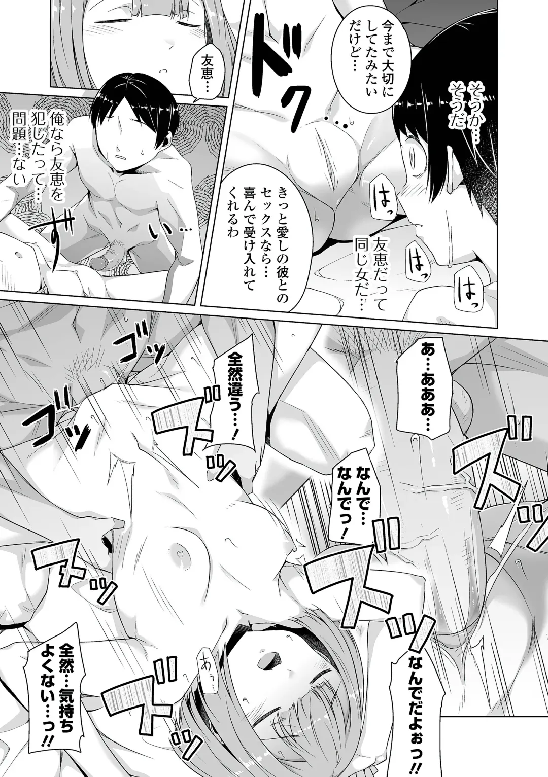 [Naitou Gura] Jimi-ko-chan Bitchi-ka Keikaku Ch. 1, 4,6-9 (decensored) Fhentai - Page 72