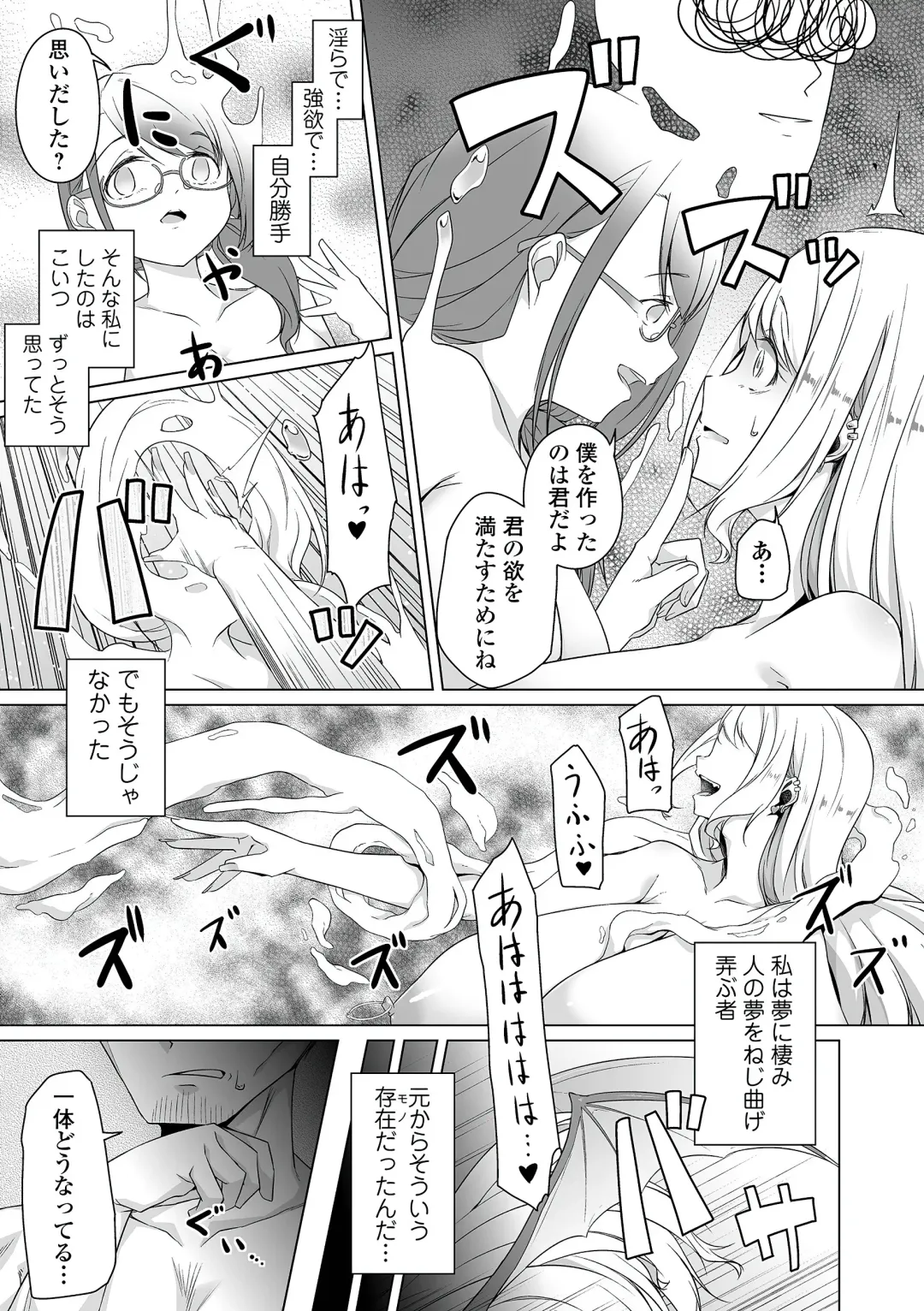 [Naitou Gura] Jimi-ko-chan Bitchi-ka Keikaku Ch. 1, 4,6-9 (decensored) Fhentai - Page 78