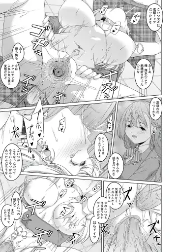 [Naitou Gura] Jimi-ko-chan Bitchi-ka Keikaku Ch. 1, 4,6-9 (decensored) Fhentai - Page 102