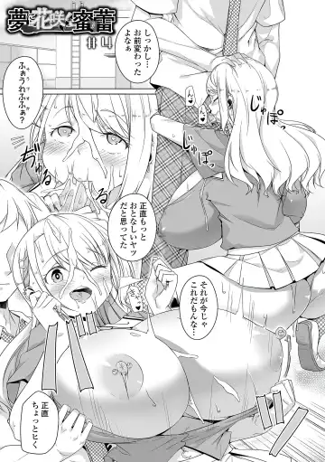 [Naitou Gura] Jimi-ko-chan Bitchi-ka Keikaku Ch. 1, 4,6-9 (decensored) Fhentai - Page 60