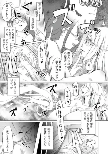 [Naitou Gura] Jimi-ko-chan Bitchi-ka Keikaku Ch. 1, 4,6-9 (decensored) Fhentai - Page 78