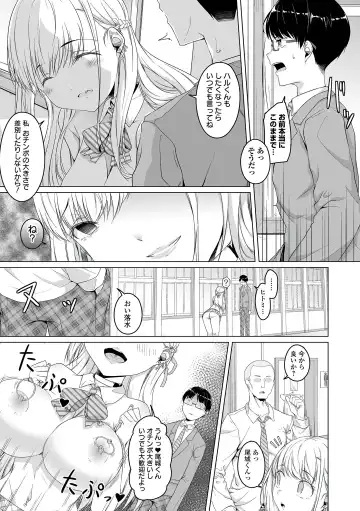 [Naitou Gura] Jimi-ko-chan Bitchi-ka Keikaku Ch. 1, 4,6-9 (decensored) Fhentai - Page 94