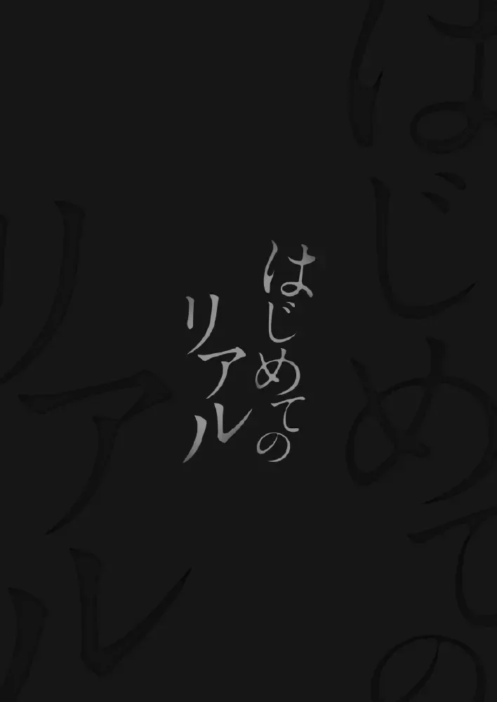 [Hao] Hajimete no Real Fhentai - Page 32