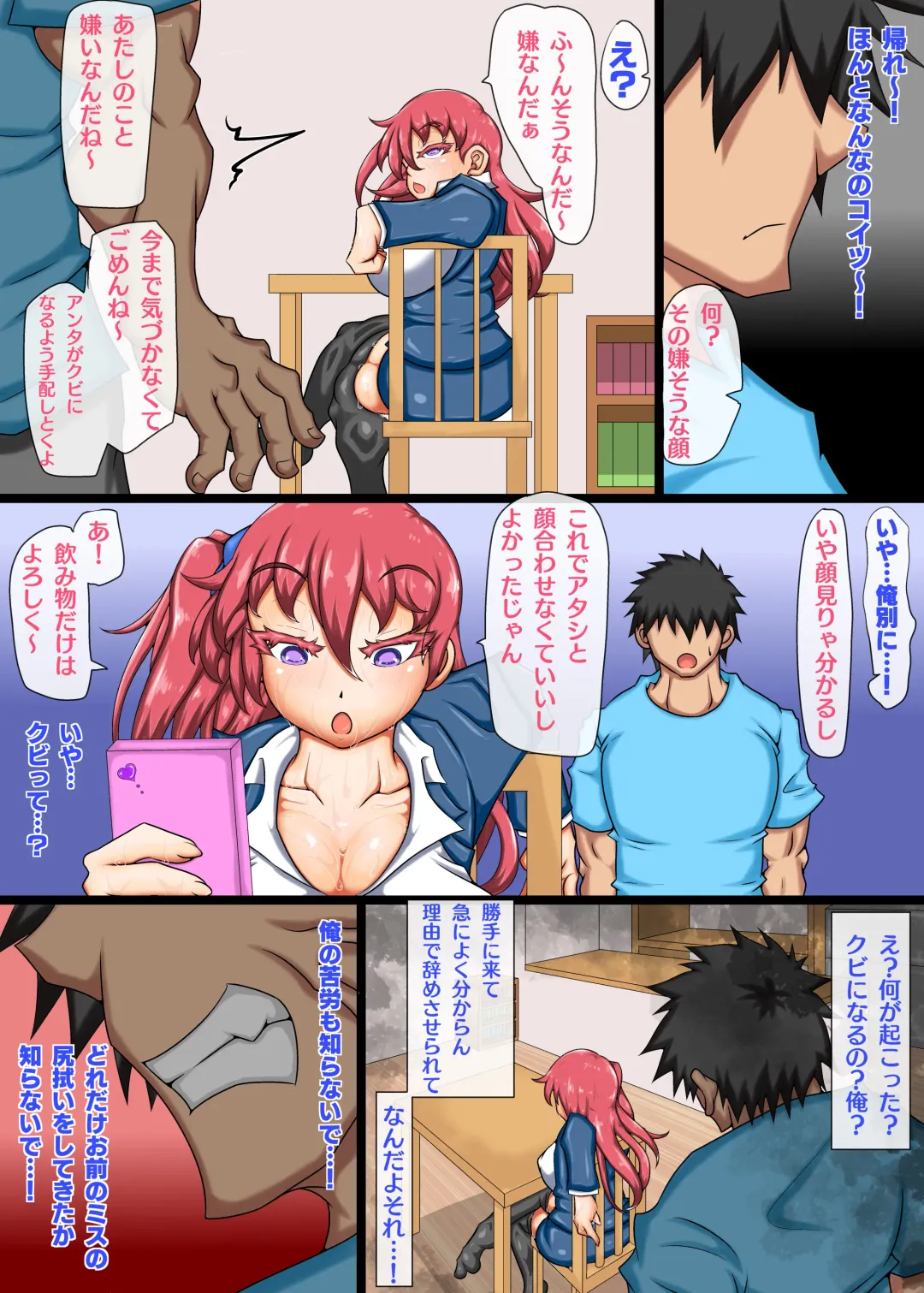 Fukushuu...! Gekokujou Onaho Rape ~Kone Nyuusha shite kita Kaichou no Mago Musume ga Chou Namaiki nanode Onaho-ka shite Kusozako dato Wakaraseru Koto ni Shita~ Fhentai - Page 6