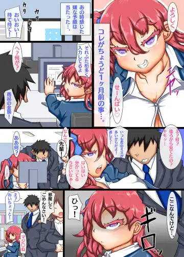 Fukushuu...! Gekokujou Onaho Rape ~Kone Nyuusha shite kita Kaichou no Mago Musume ga Chou Namaiki nanode Onaho-ka shite Kusozako dato Wakaraseru Koto ni Shita~ Fhentai - Page 3