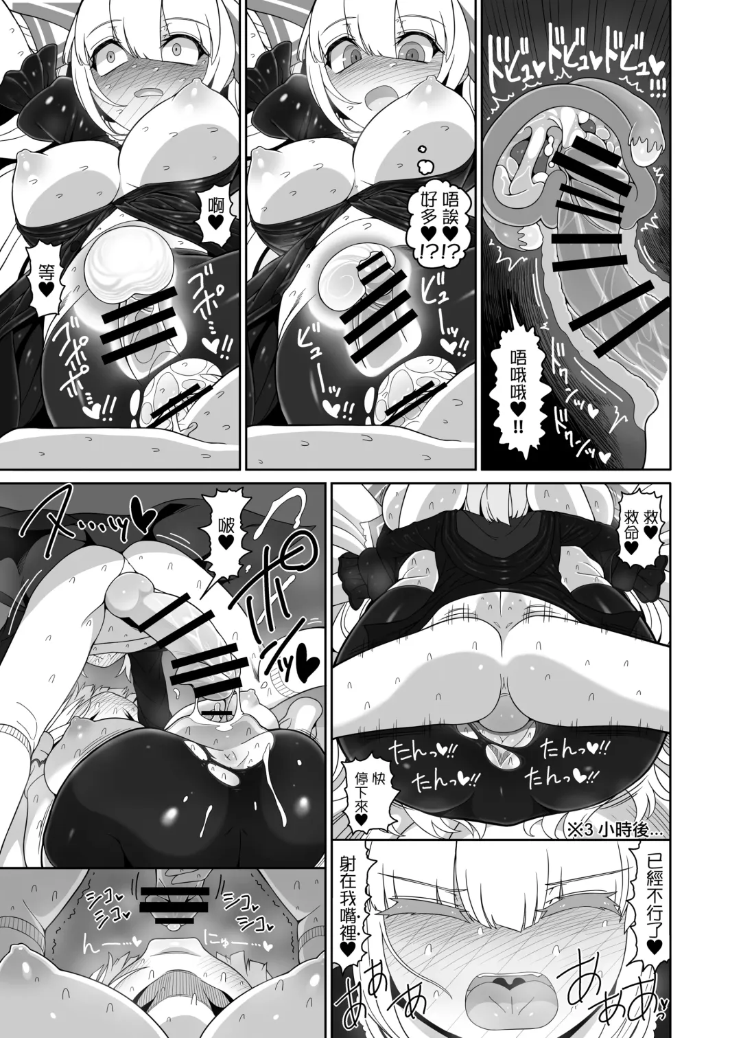 [Yassy] Chikurin no Kanojo Fhentai - Page 17