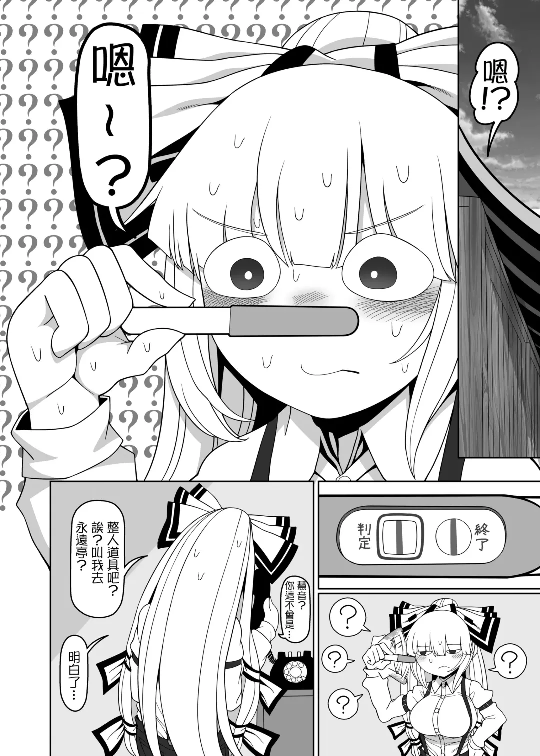 [Yassy] Chikurin no Kanojo Fhentai - Page 20