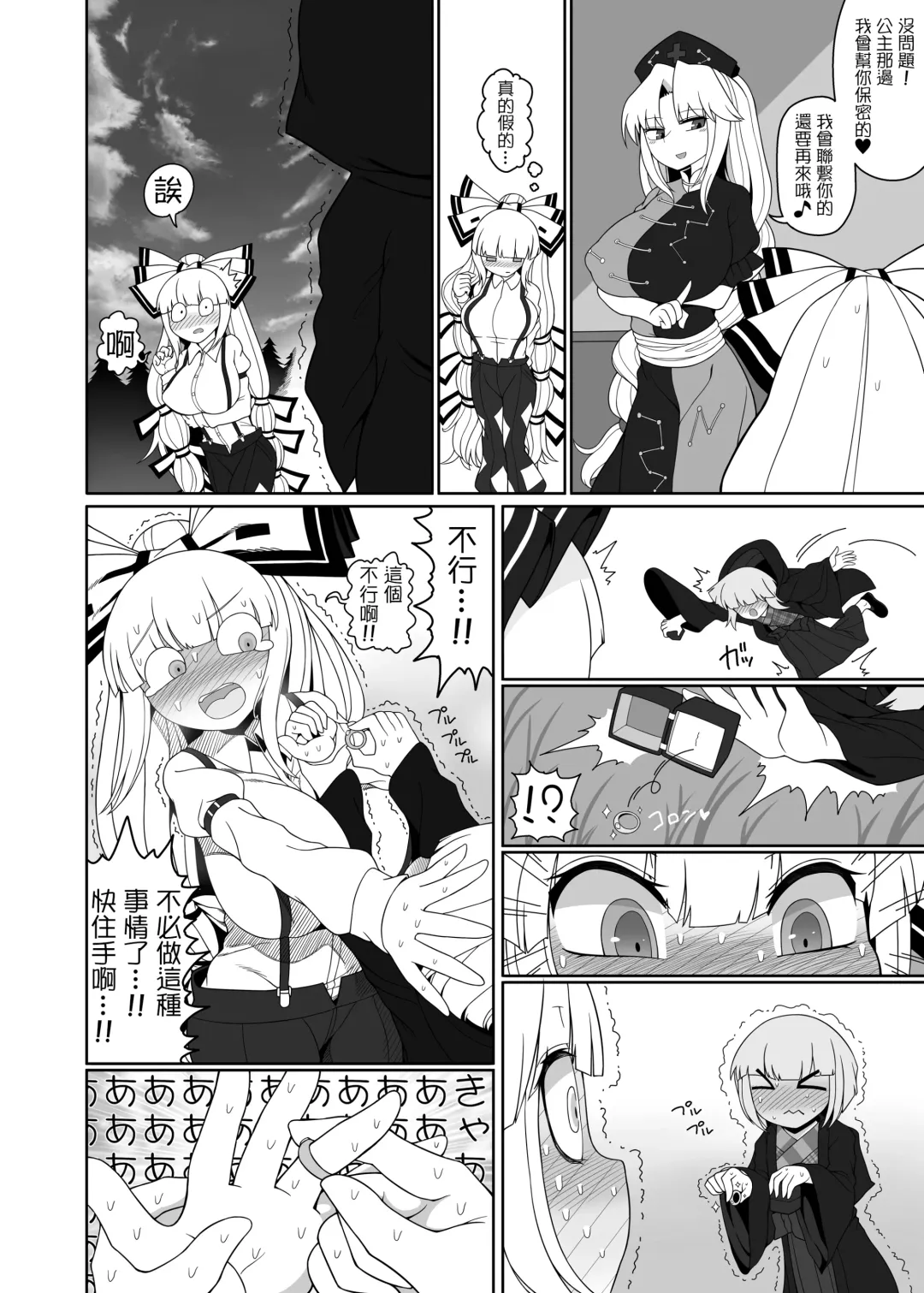 [Yassy] Chikurin no Kanojo Fhentai - Page 22