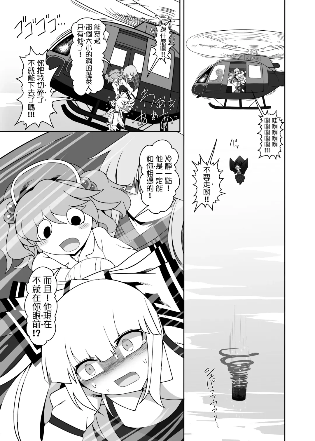 [Yassy] Chikurin no Kanojo Fhentai - Page 36