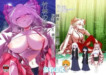 Read [Yassy] Chikurin no Kanojo - Fhentai