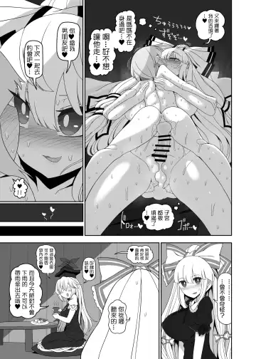 [Yassy] Chikurin no Kanojo Fhentai - Page 13