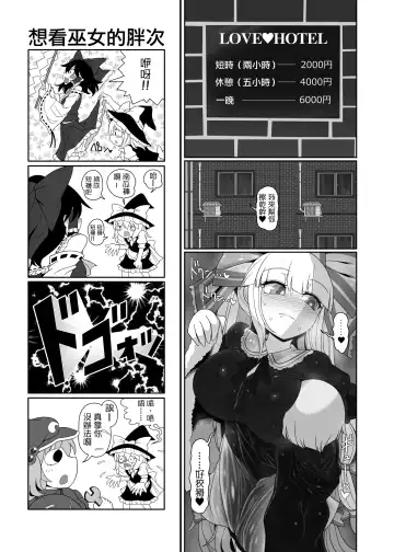 [Yassy] Chikurin no Kanojo Fhentai - Page 15