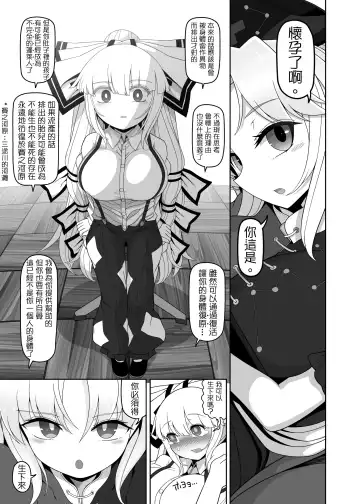 [Yassy] Chikurin no Kanojo Fhentai - Page 21