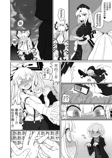 [Yassy] Chikurin no Kanojo Fhentai - Page 22