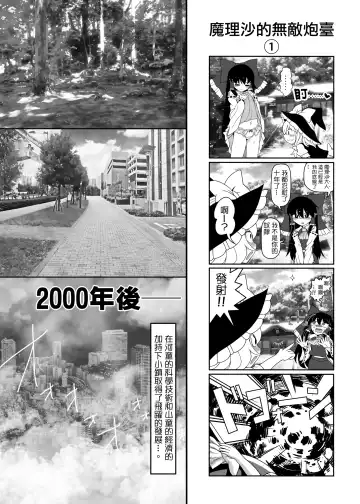 [Yassy] Chikurin no Kanojo Fhentai - Page 25