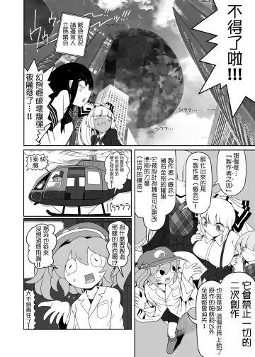 [Yassy] Chikurin no Kanojo Fhentai - Page 33