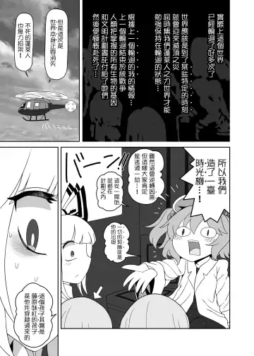 [Yassy] Chikurin no Kanojo Fhentai - Page 34