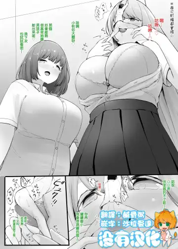 Read [Marushamo] Zecchou Suru Tabi ni Chiisaku Naru Karada de Nando mo Zecchou Saserareru  | 讓每次高潮都會身體縮小的人不斷高潮 - Fhentai