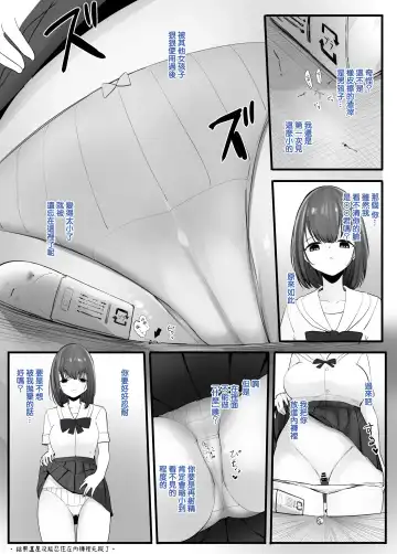 [Marushamo] Zecchou Suru Tabi ni Chiisaku Naru Karada de Nando mo Zecchou Saserareru  | 讓每次高潮都會身體縮小的人不斷高潮 Fhentai - Page 5