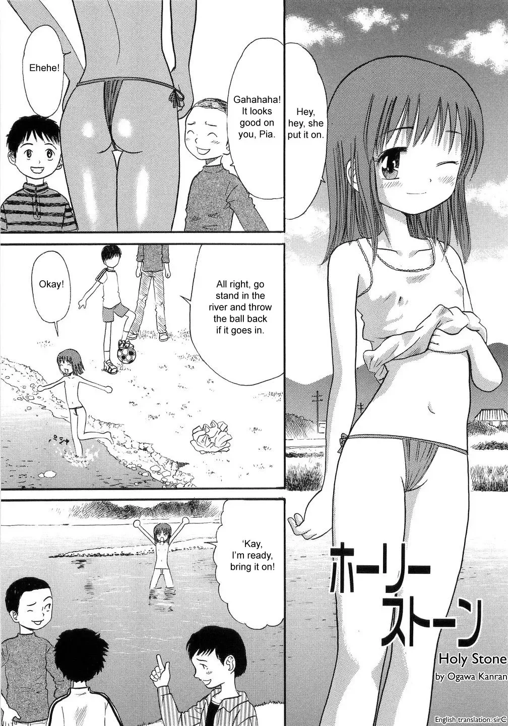[Ogawa Kanran] Holy Stone Fhentai - Page 1