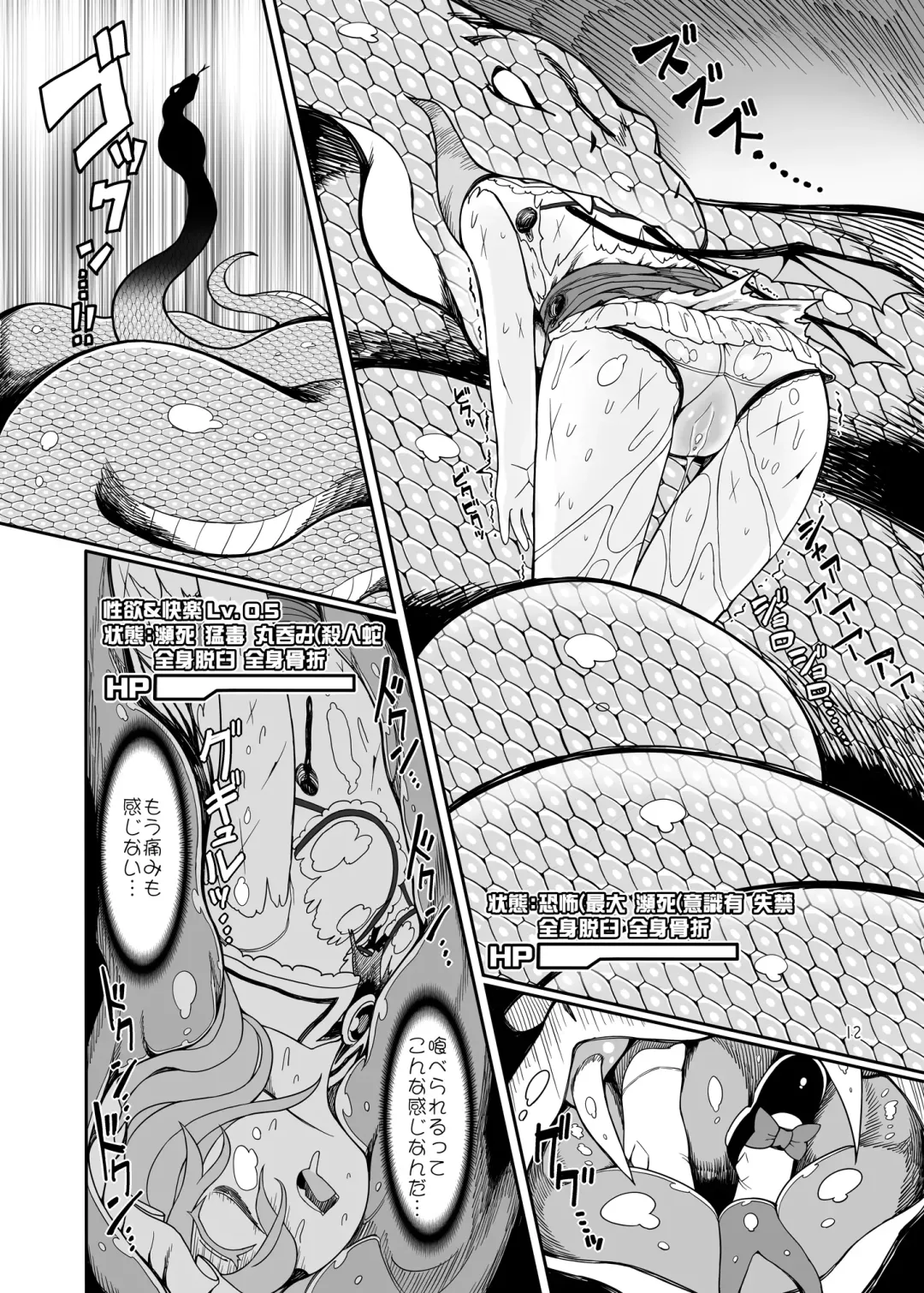 [Yassy] Remilia Mugen Marunomi Fhentai - Page 11